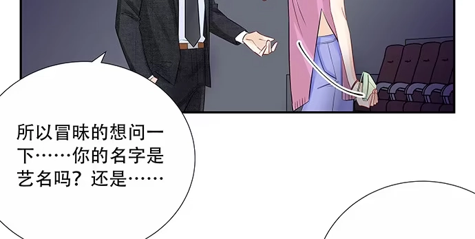 《重生只为追影帝》172.你和他的过去 第87页
