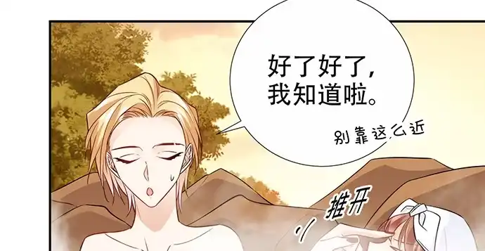 《重生只为追影帝》172.你和他的过去 第51页