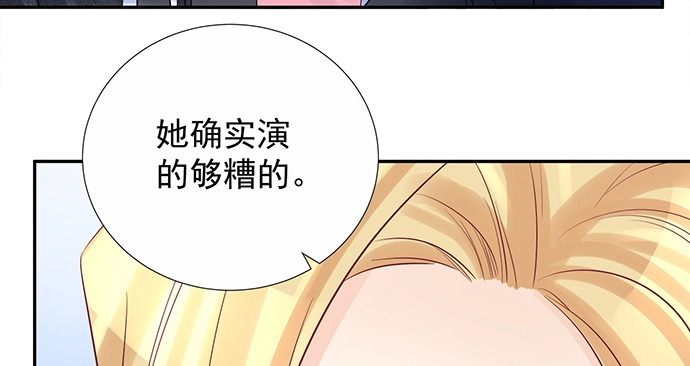 《重生只为追影帝》172.你和他的过去 第100页