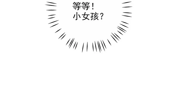《重生只为追影帝》172.你和他的过去 第122页
