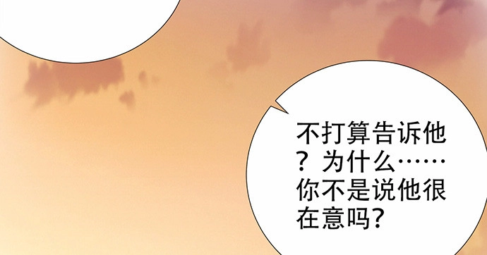 《重生只为追影帝》172.你和他的过去 第129页