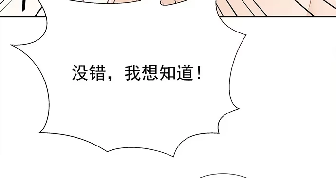 《重生只为追影帝》172.你和他的过去 第50页