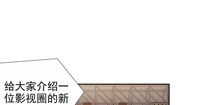 《重生只为追影帝》172.你和他的过去 第55页