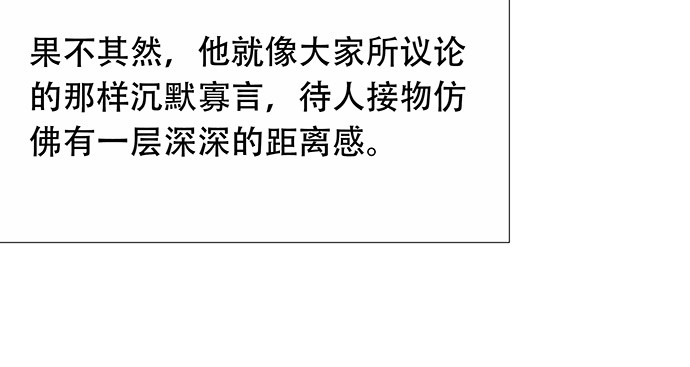 《重生只为追影帝》172.你和他的过去 第69页
