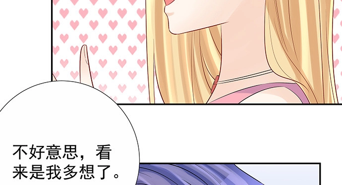 《重生只为追影帝》172.你和他的过去 第89页