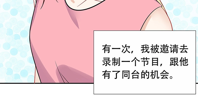 《重生只为追影帝》172.你和他的过去 第62页