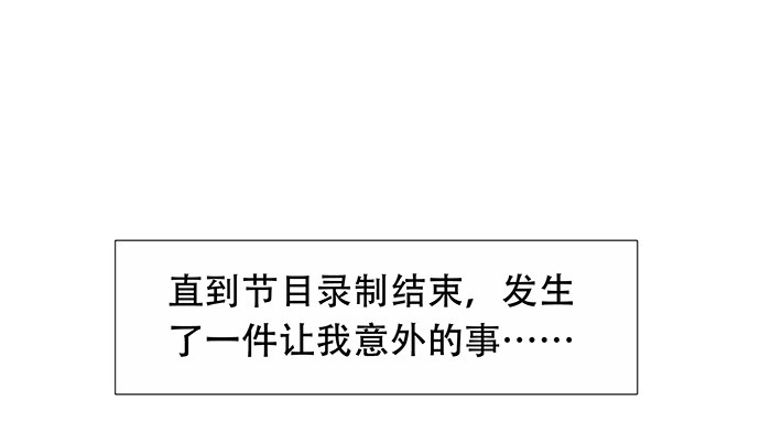 《重生只为追影帝》172.你和他的过去 第71页