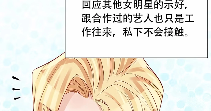 《重生只为追影帝》172.你和他的过去 第60页