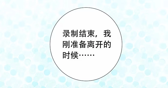 《重生只为追影帝》172.你和他的过去 第75页