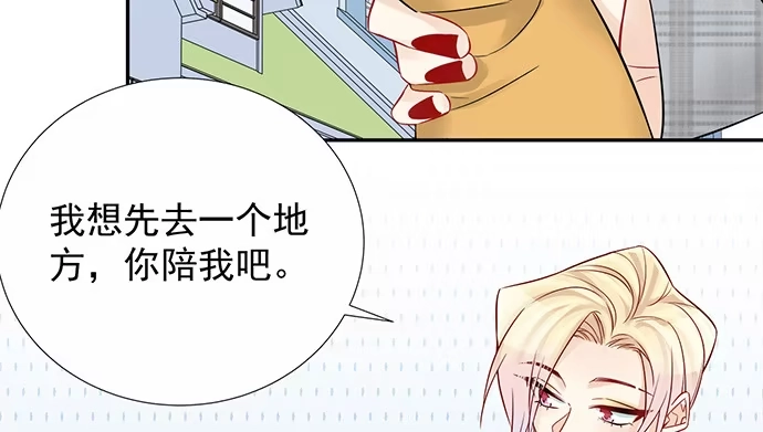 《重生只为追影帝》172.你和他的过去 第26页