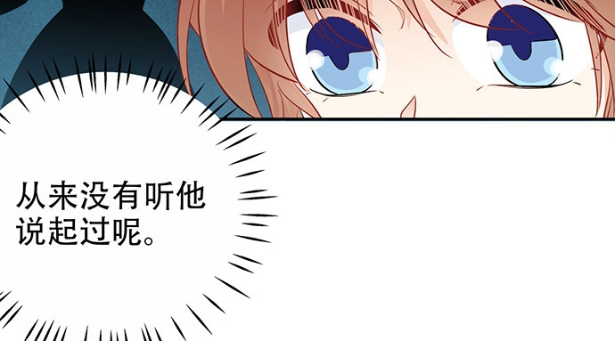 《重生只为追影帝》172.你和他的过去 第120页