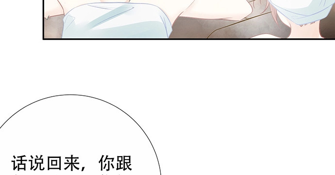 《重生只为追影帝》172.你和他的过去 第39页
