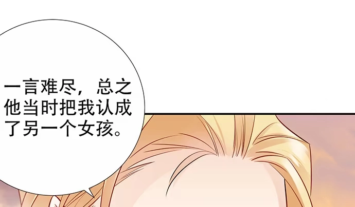 《重生只为追影帝》172.你和他的过去 第112页