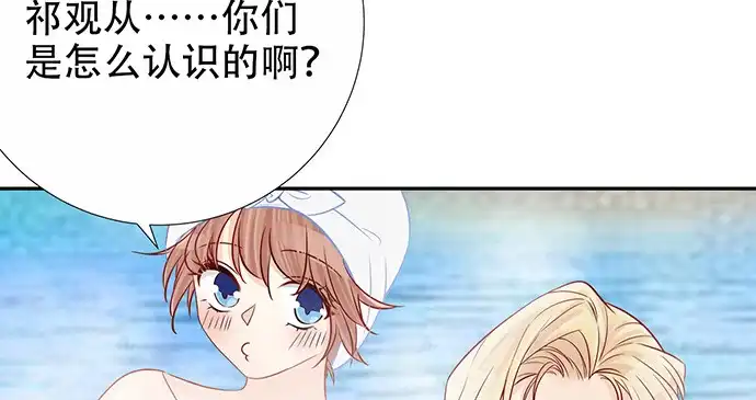 《重生只为追影帝》172.你和他的过去 第40页