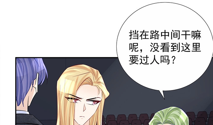 《重生只为追影帝》172.你和他的过去 第96页