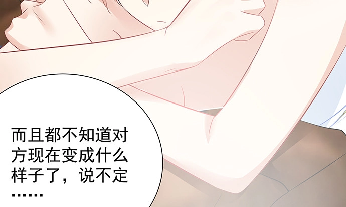 《重生只为追影帝》173.给你的补偿 第26页