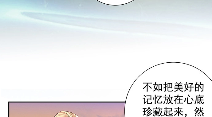 《重生只为追影帝》173.给你的补偿 第29页