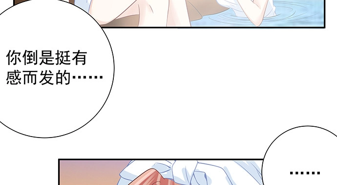 《重生只为追影帝》173.给你的补偿 第31页
