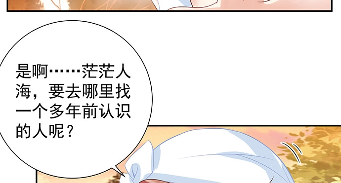 《重生只为追影帝》173.给你的补偿 第21页