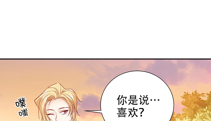 《重生只为追影帝》173.给你的补偿 第39页