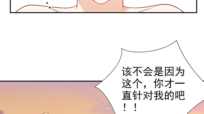 《重生只为追影帝》173.给你的补偿 第60页