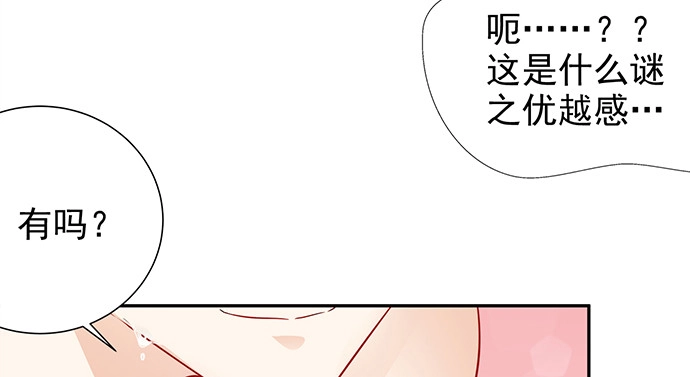 《重生只为追影帝》173.给你的补偿 第46页