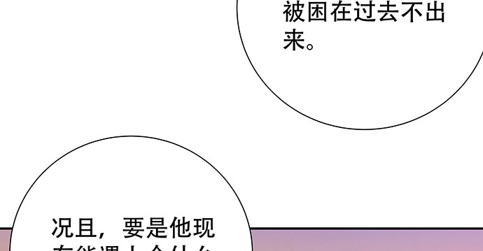 《重生只为追影帝》173.给你的补偿 第16页