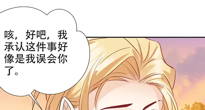 《重生只为追影帝》173.给你的补偿 第67页