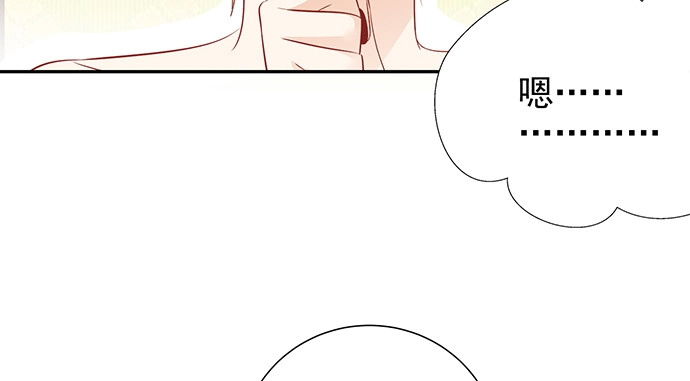 《重生只为追影帝》173.给你的补偿 第86页