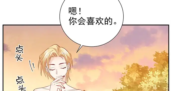 《重生只为追影帝》173.给你的补偿 第87页