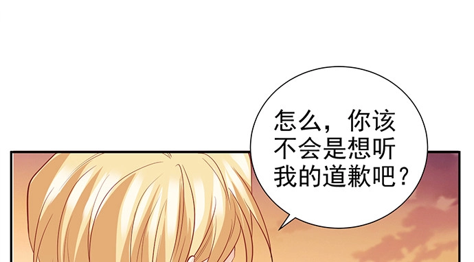 《重生只为追影帝》173.给你的补偿 第72页