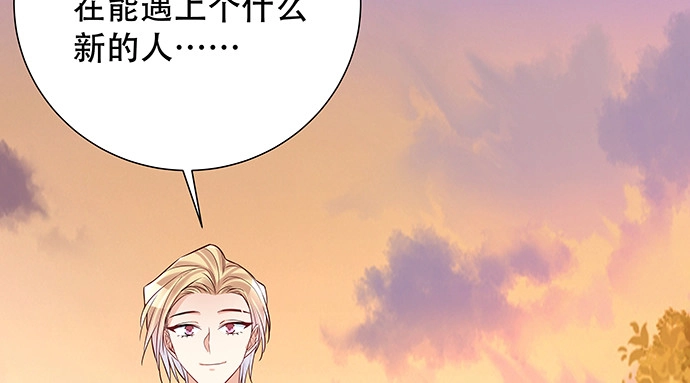 《重生只为追影帝》173.给你的补偿 第17页