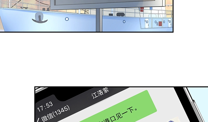 《重生只为追影帝》173.给你的补偿 第97页