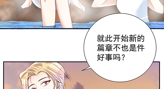《重生只为追影帝》173.给你的补偿 第19页