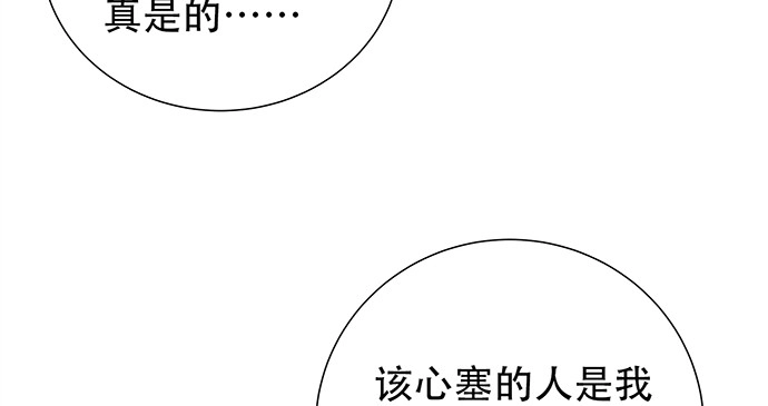 《重生只为追影帝》173.给你的补偿 第57页