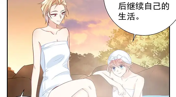 《重生只为追影帝》173.给你的补偿 第30页