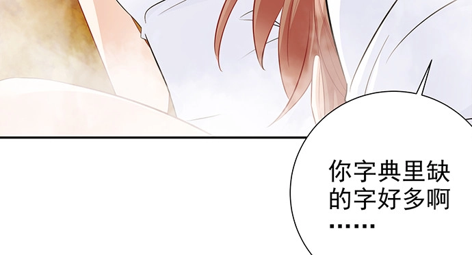 《重生只为追影帝》173.给你的补偿 第76页