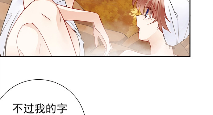 《重生只为追影帝》173.给你的补偿 第43页