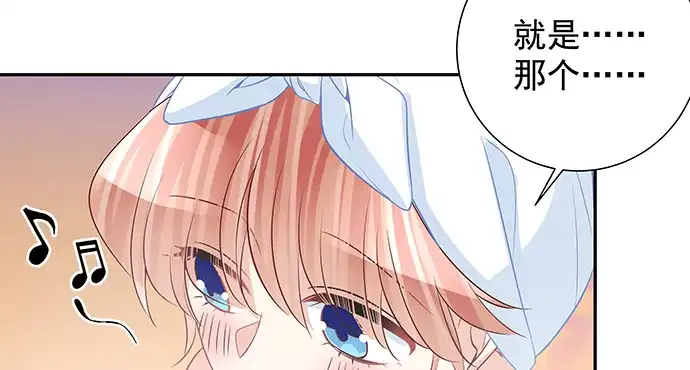 《重生只为追影帝》173.给你的补偿 第37页