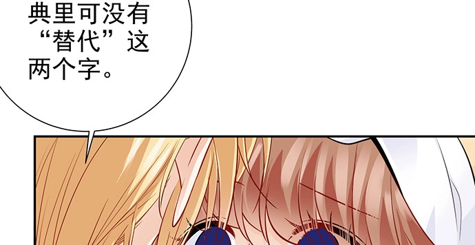 《重生只为追影帝》173.给你的补偿 第44页