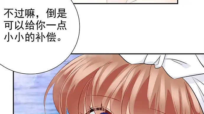 《重生只为追影帝》173.给你的补偿 第79页