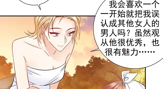《重生只为追影帝》173.给你的补偿 第42页