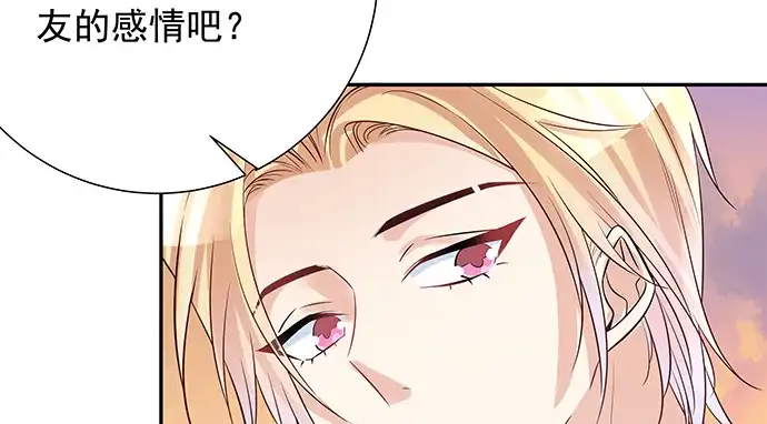 《重生只为追影帝》173.给你的补偿 第35页