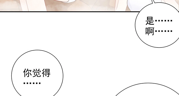 《重生只为追影帝》173.给你的补偿 第41页