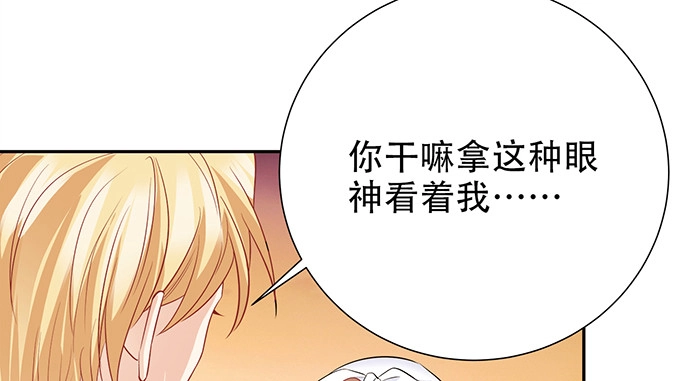 《重生只为追影帝》173.给你的补偿 第65页