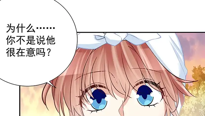 《重生只为追影帝》173.给你的补偿 第12页