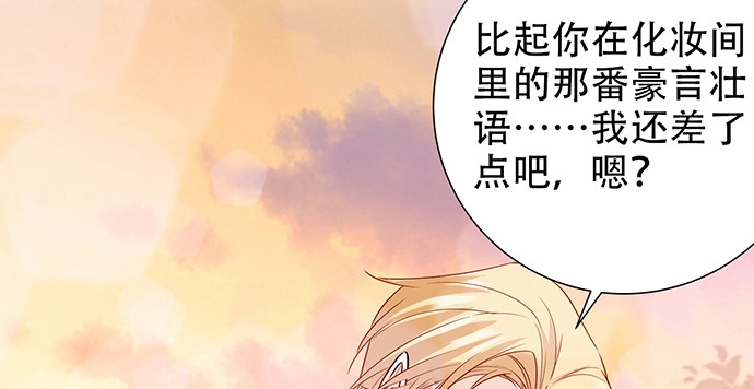 《重生只为追影帝》173.给你的补偿 第48页