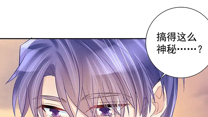 《重生只为追影帝》173.给你的补偿 第102页