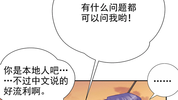 《重生只为追影帝》174.她不想 第68页