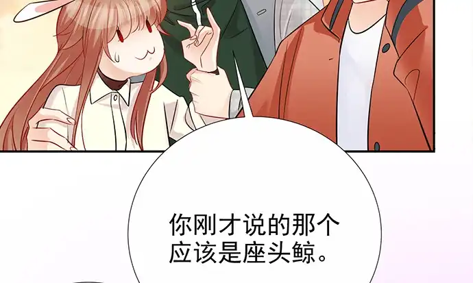 《重生只为追影帝》174.她不想 第74页